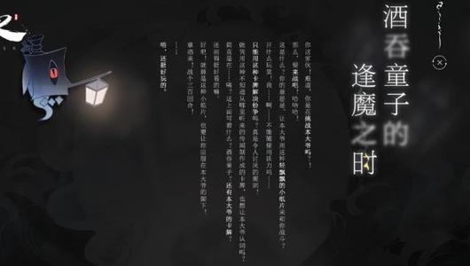 阴阳师百闻牌