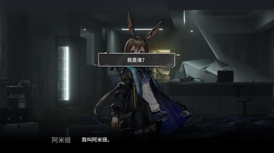 明日方舟