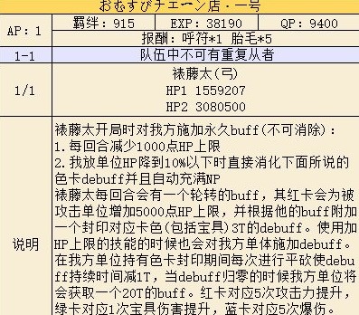 命运冠位指定