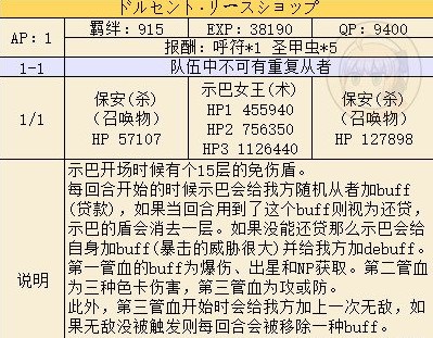 命运冠位指定