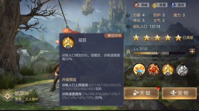 魔法门之英雄无敌王朝