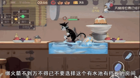 猫和老鼠手游