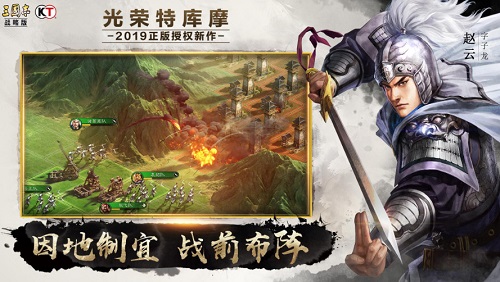 三国志战略版