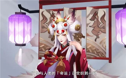 阴阳师