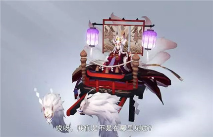 阴阳师