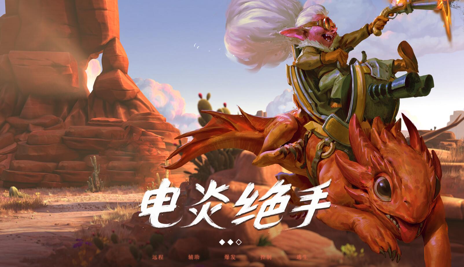 手机版DOTA2