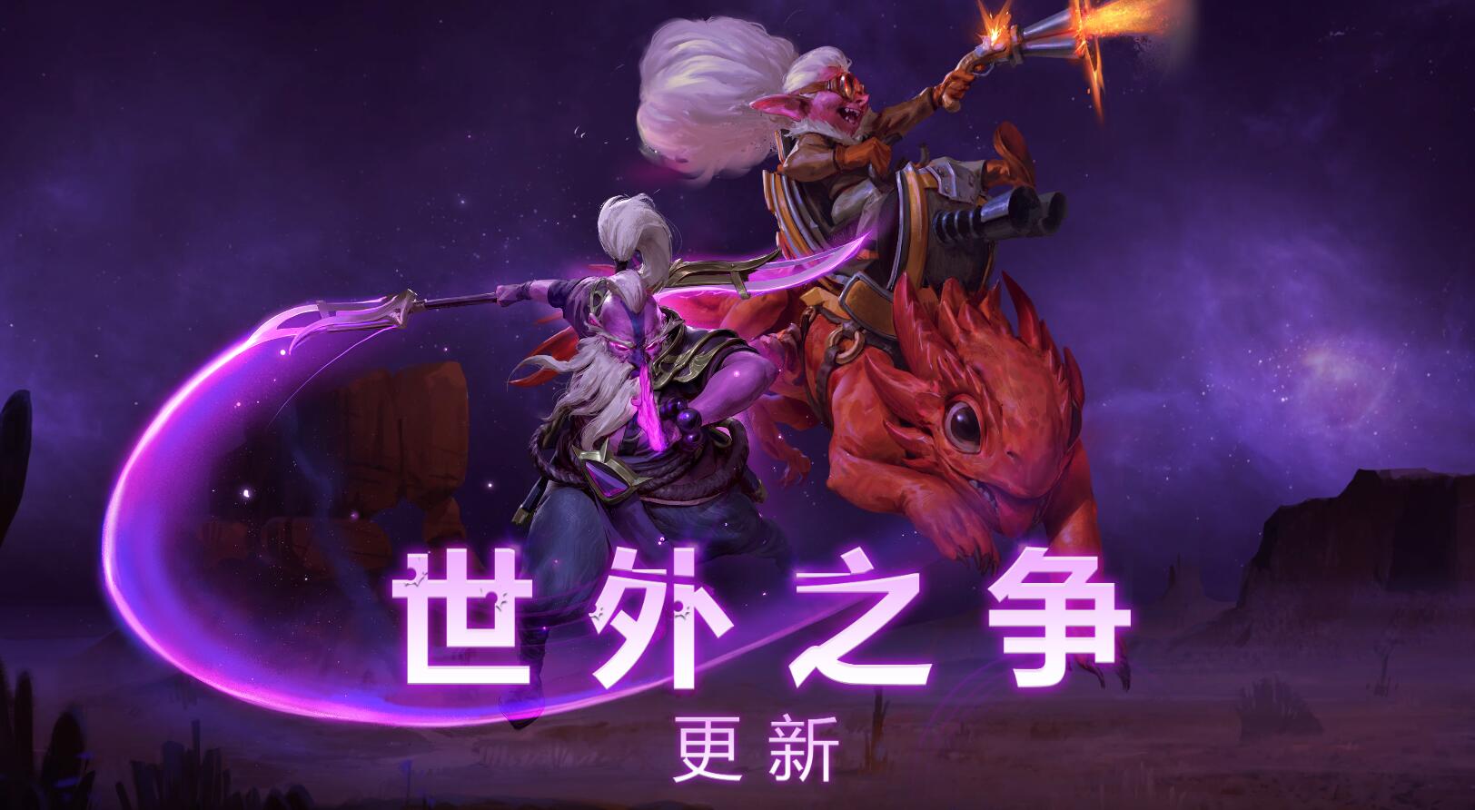 手机版DOTA2