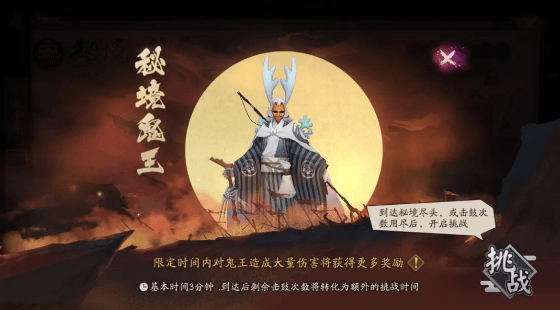 阴阳师