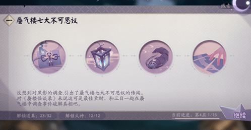 阴阳师百闻牌