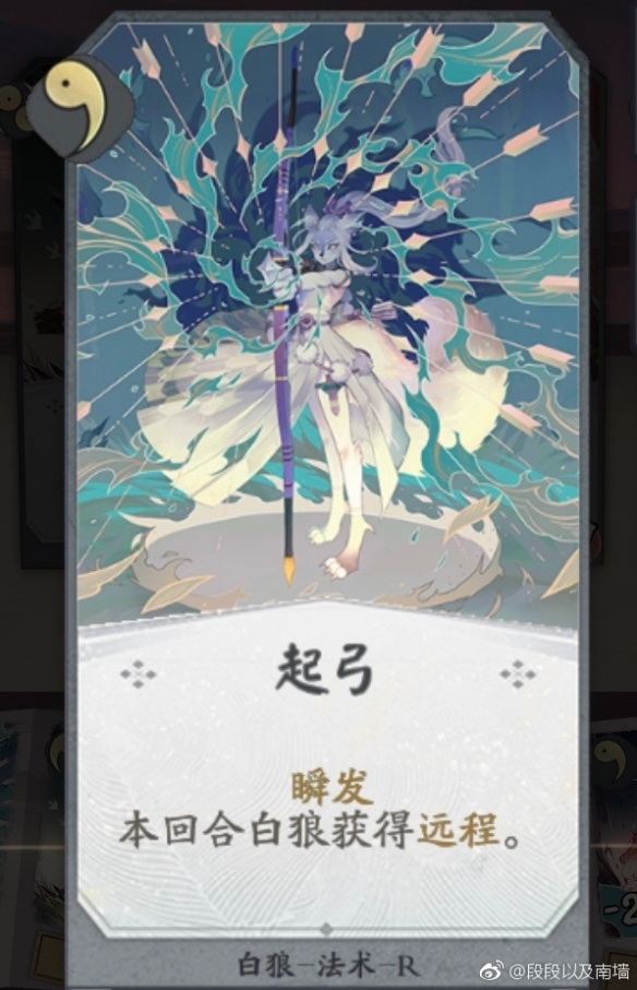 阴阳师