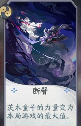 阴阳师