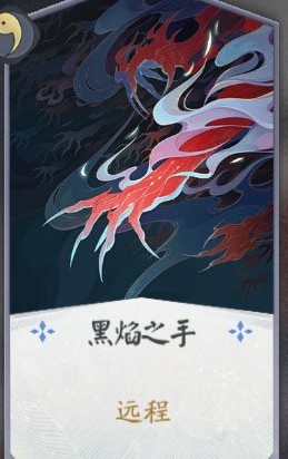 阴阳师