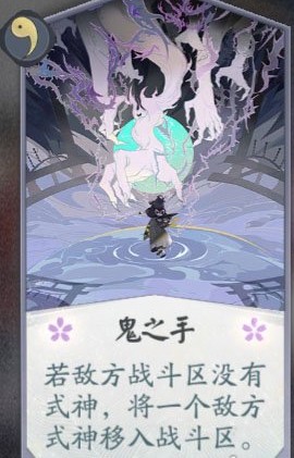 阴阳师