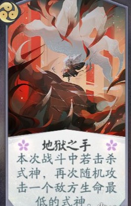 阴阳师