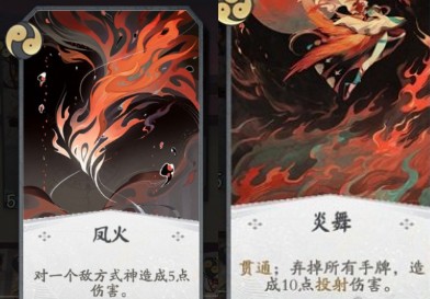 阴阳师