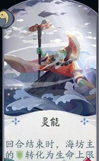 阴阳师