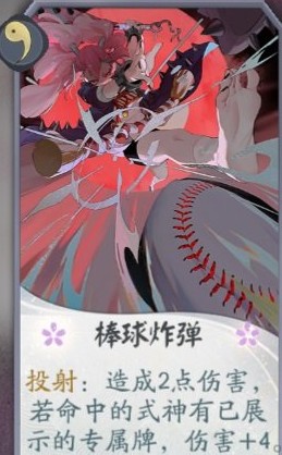 阴阳师