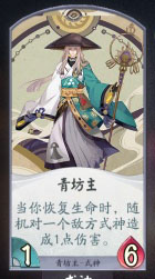 阴阳师百闻牌