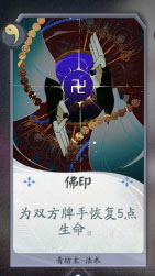 阴阳师百闻牌