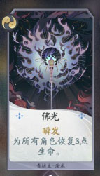 阴阳师百闻牌