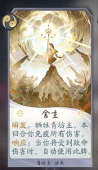 阴阳师百闻牌