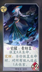 阴阳师百闻牌