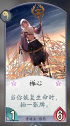 阴阳师百闻牌