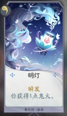 阴阳师百闻牌