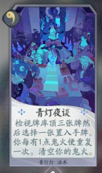 阴阳师百闻牌