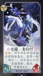 阴阳师百闻牌