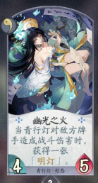 阴阳师百闻牌