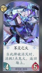 阴阳师百闻牌