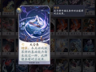 阴阳师百闻牌