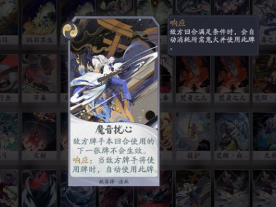 阴阳师百闻牌