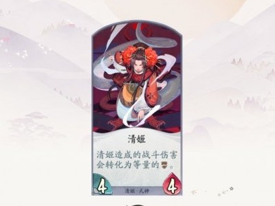 阴阳师百闻牌