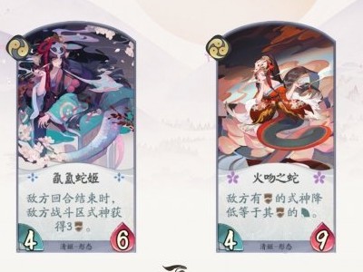 阴阳师百闻牌