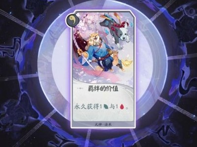 阴阳师百闻牌