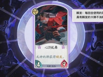 阴阳师百闻牌