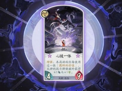 阴阳师百闻牌