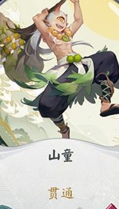 阴阳师百闻牌