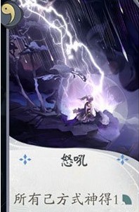 阴阳师百闻牌