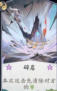 阴阳师百闻牌