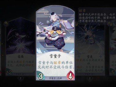 阴阳师百闻牌