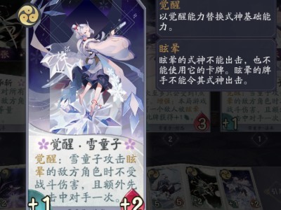 阴阳师百闻牌