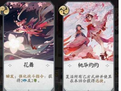 阴阳师百闻牌