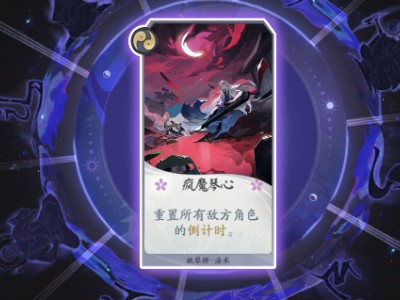 阴阳师百闻牌