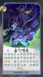 阴阳师百闻牌