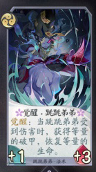 阴阳师百闻牌