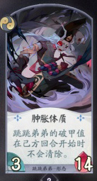 阴阳师百闻牌