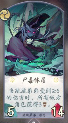 阴阳师百闻牌